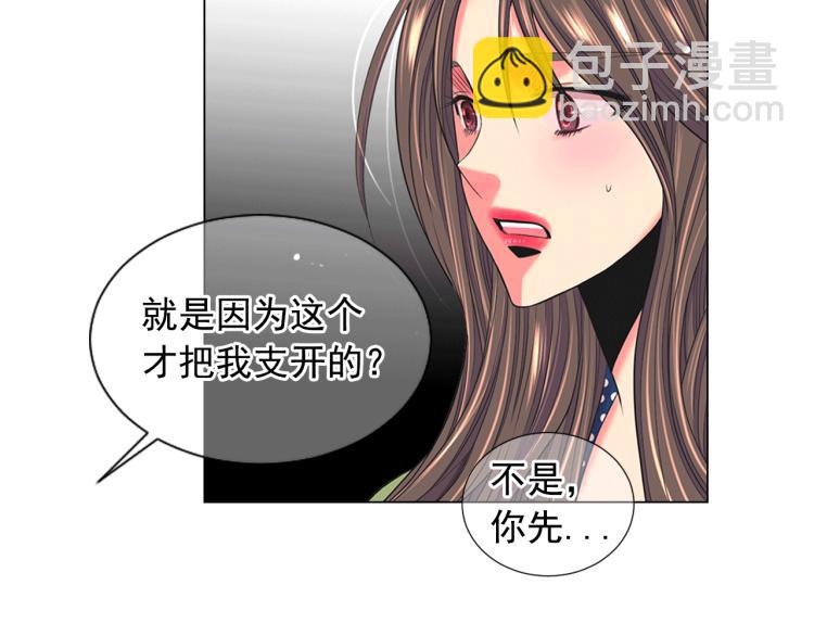 🍟名花无草——《名花有草》续篇 第15话 离家出走 第9页