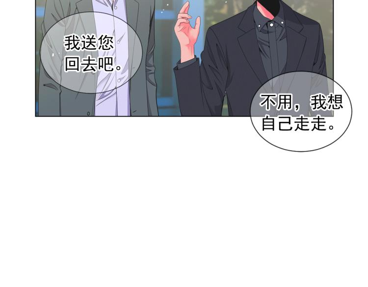 🍟名花无草——《名花有草》续篇 第17话 孩子的由来 第10页