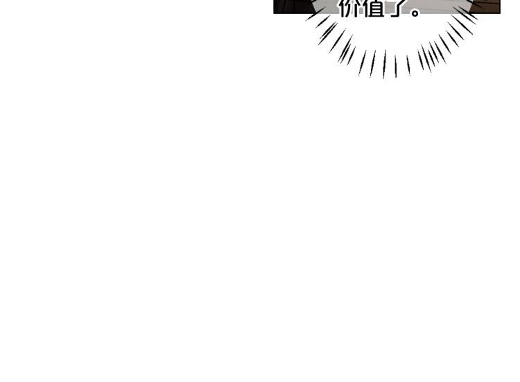 🍟名花无草——《名花有草》续篇 第17话 孩子的由来 第18页