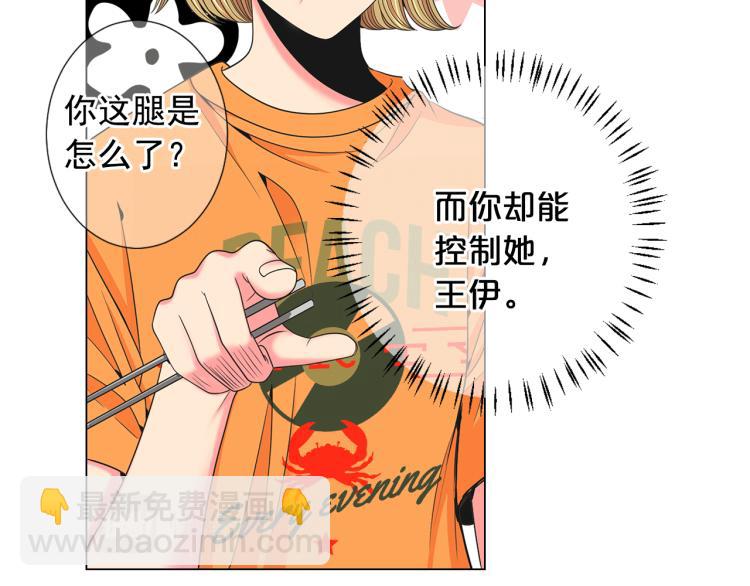 🍟名花无草——《名花有草》续篇 第17话 孩子的由来 第25页