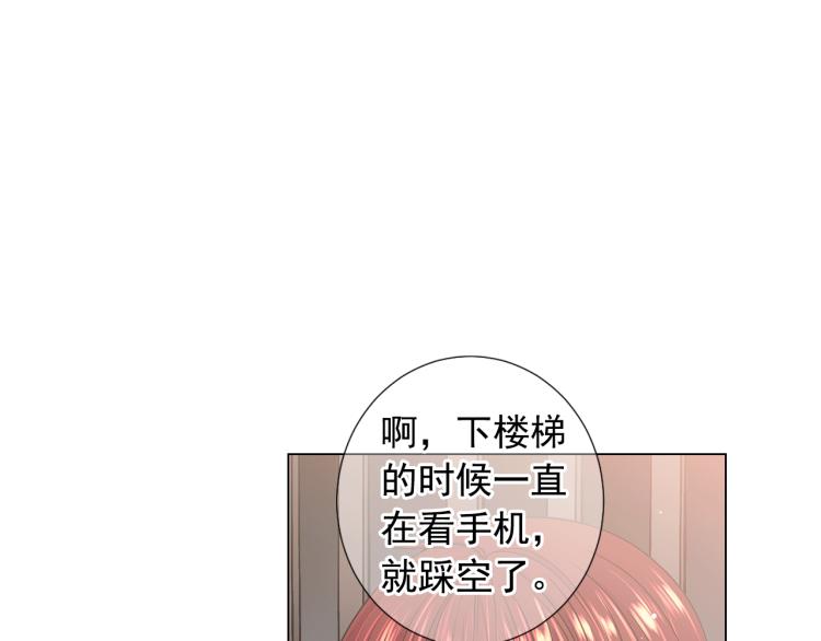 🍟名花无草——《名花有草》续篇 第17话 孩子的由来 第26页