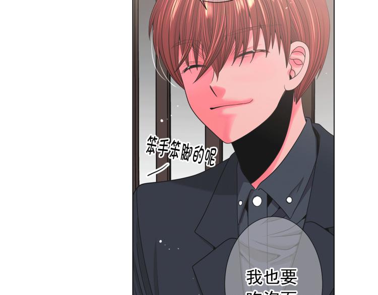🍟名花无草——《名花有草》续篇 第17话 孩子的由来 第27页