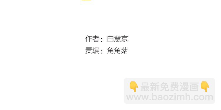🍟名花无草——《名花有草》续篇 第17话 孩子的由来 第3页