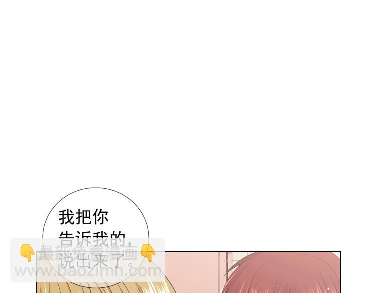 🍟名花无草——《名花有草》续篇 第17话 孩子的由来 第33页