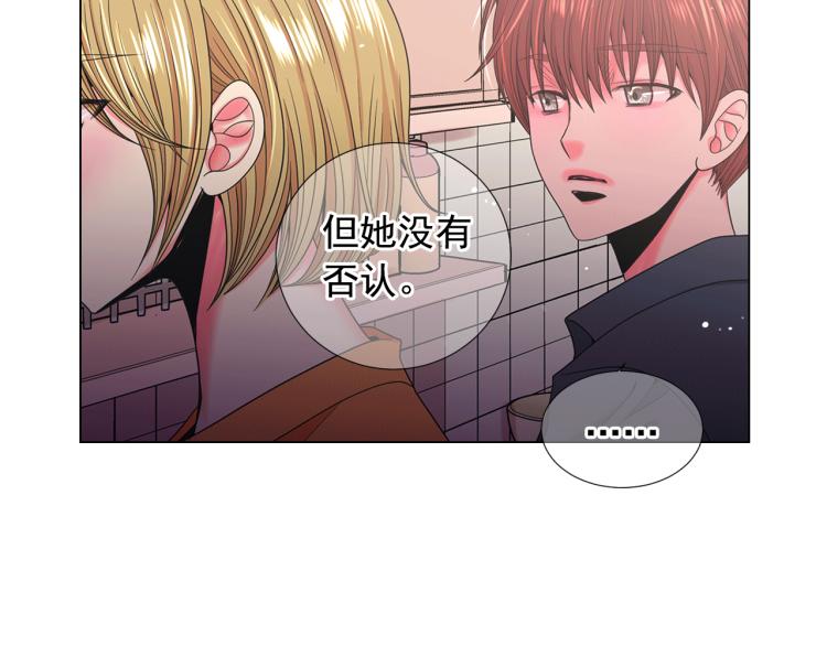 🍟名花无草——《名花有草》续篇 第17话 孩子的由来 第34页