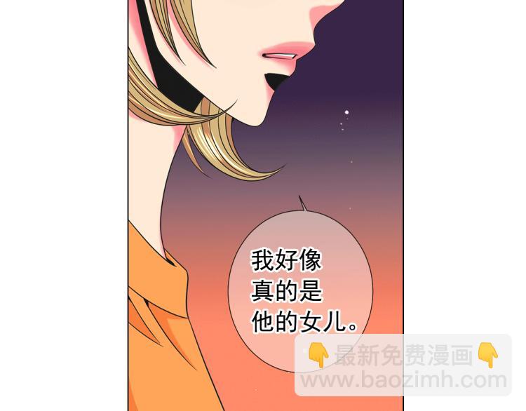 🍟名花无草——《名花有草》续篇 第17话 孩子的由来 第36页