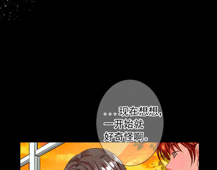🍟名花无草——《名花有草》续篇 第17话 孩子的由来 第41页