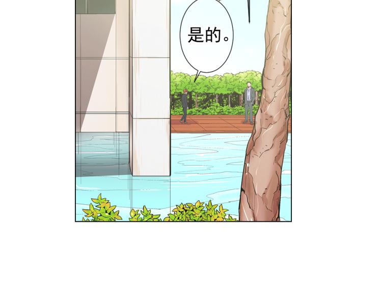 🍟名花无草——《名花有草》续篇 第17话 孩子的由来 第5页
