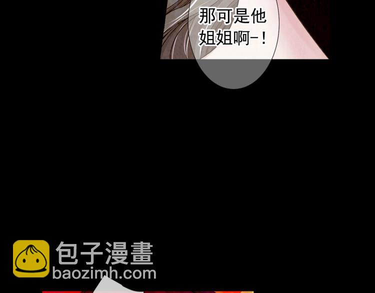 🍟名花无草——《名花有草》续篇 第17话 孩子的由来 第50页