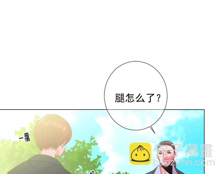 🍟名花无草——《名花有草》续篇 第17话 孩子的由来 第6页