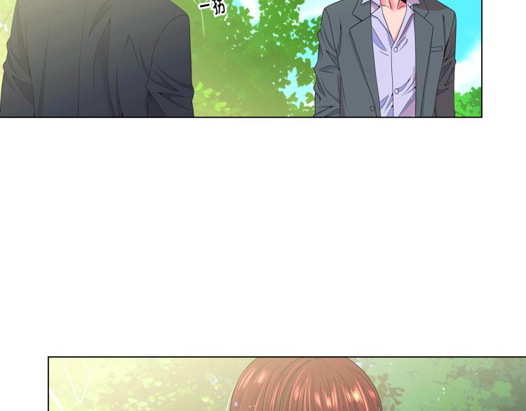 🍟名花无草——《名花有草》续篇 第17话 孩子的由来 第7页