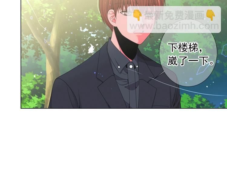 🍟名花无草——《名花有草》续篇 第17话 孩子的由来 第8页