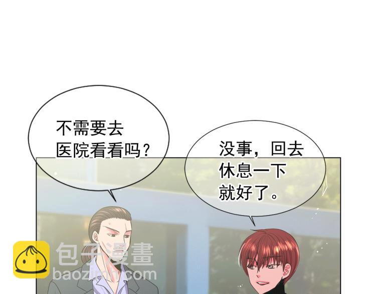 🍟名花无草——《名花有草》续篇 第17话 孩子的由来 第9页