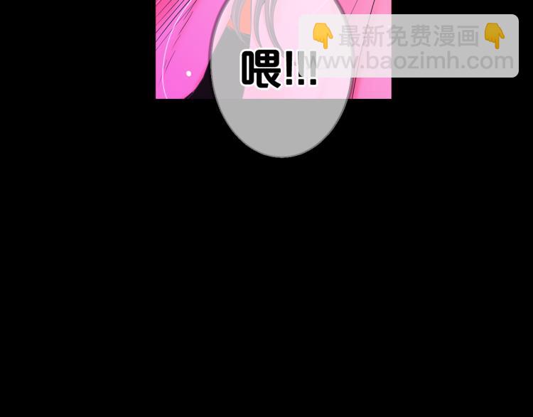 🍟名花无草——《名花有草》续篇 第19话 甜蜜的意外 第17页