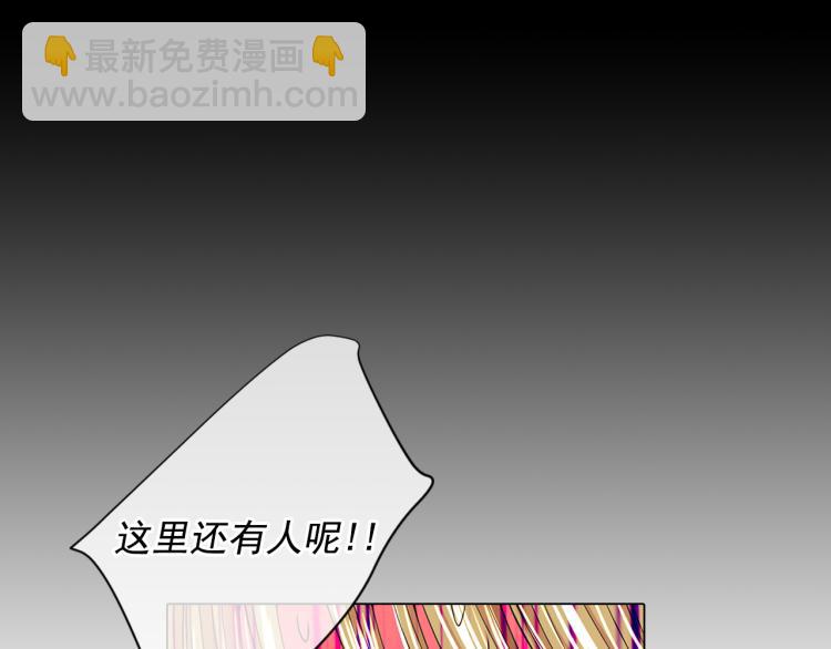 🍟名花无草——《名花有草》续篇 第19话 甜蜜的意外 第18页