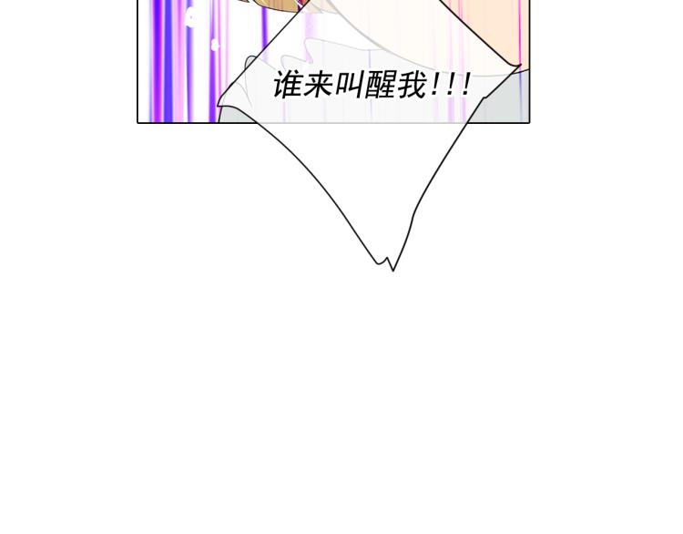 🍟名花无草——《名花有草》续篇 第19话 甜蜜的意外 第20页