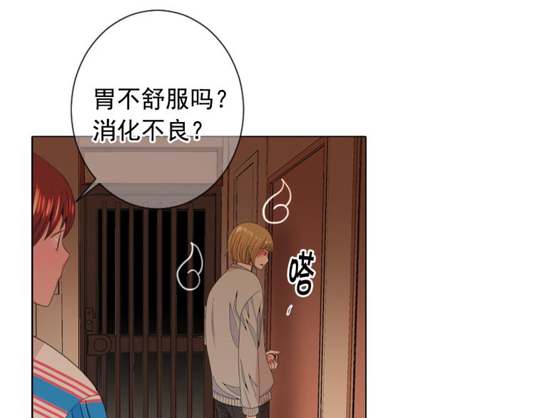 🍟名花无草——《名花有草》续篇 第19话 甜蜜的意外 第24页
