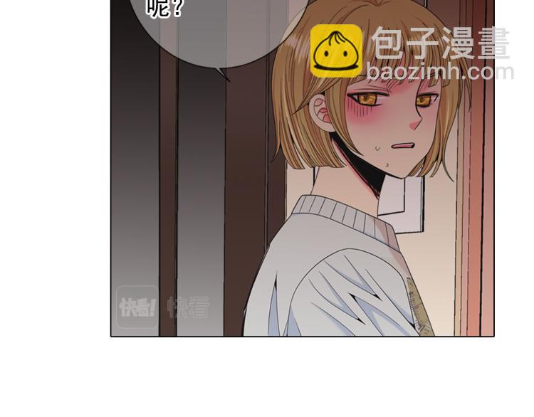 🍟名花无草——《名花有草》续篇 第19话 甜蜜的意外 第26页
