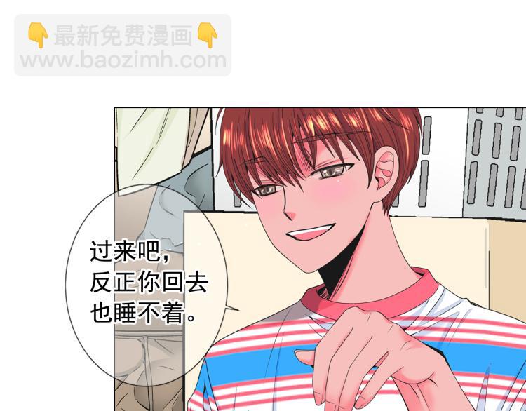 🍟名花无草——《名花有草》续篇 第19话 甜蜜的意外 第29页
