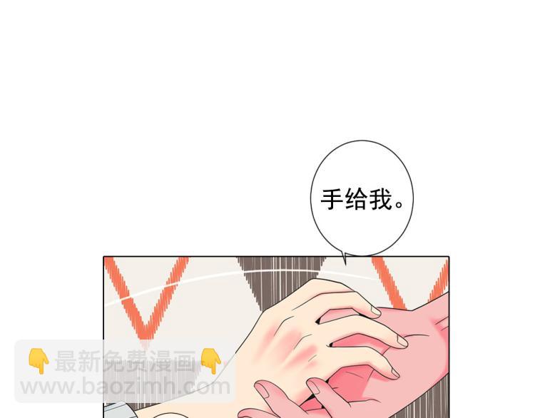 🍟名花无草——《名花有草》续篇 第19话 甜蜜的意外 第33页