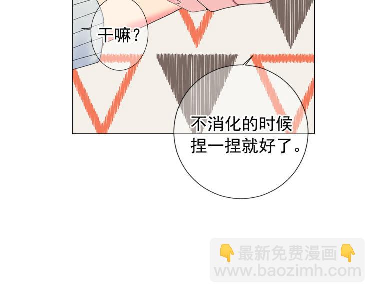 🍟名花无草——《名花有草》续篇 第19话 甜蜜的意外 第34页