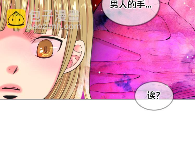 🍟名花无草——《名花有草》续篇 第19话 甜蜜的意外 第39页