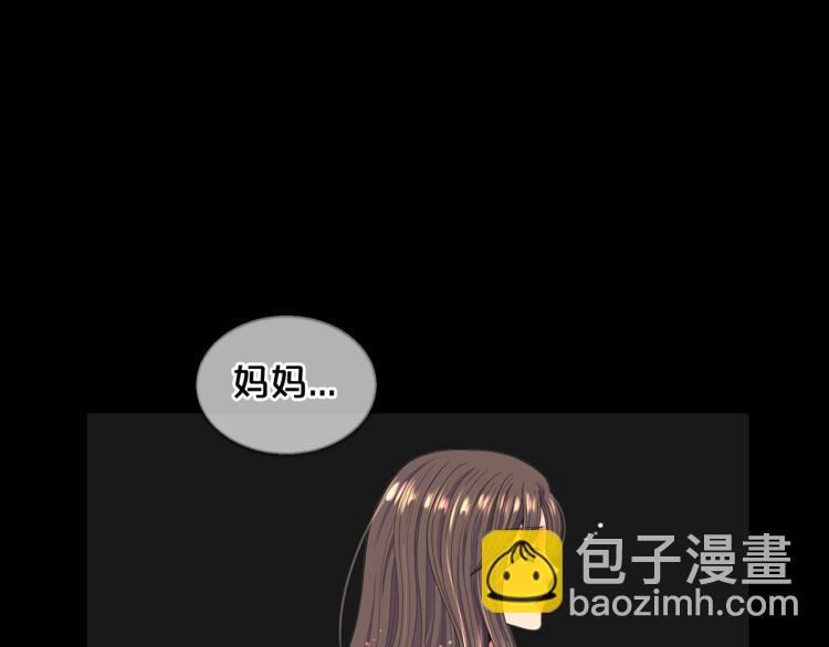 🍟名花无草——《名花有草》续篇 第19话 甜蜜的意外 第4页