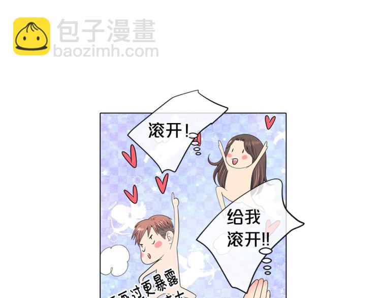 🍟名花无草——《名花有草》续篇 第19话 甜蜜的意外 第40页