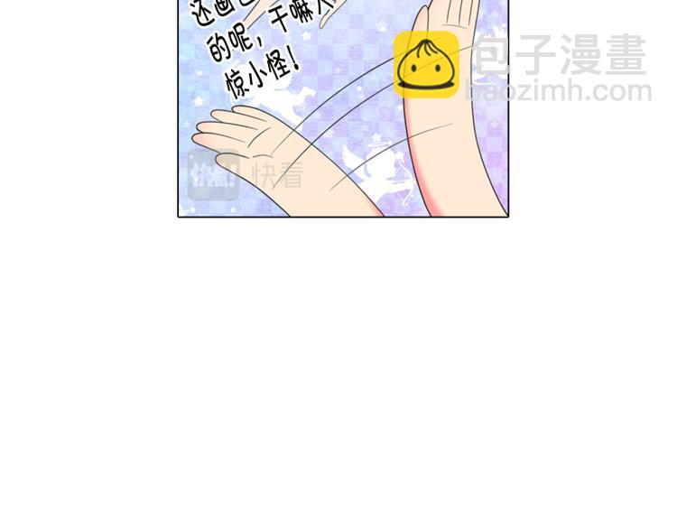 🍟名花无草——《名花有草》续篇 第19话 甜蜜的意外 第41页