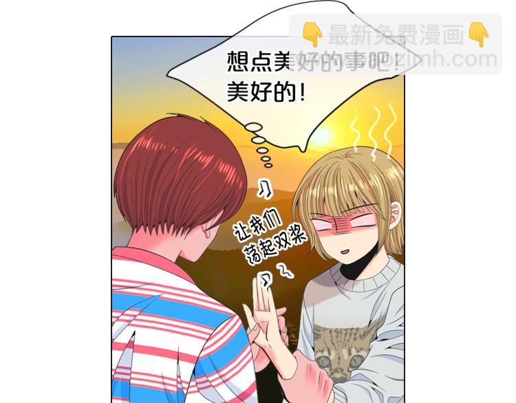 🍟名花无草——《名花有草》续篇 第19话 甜蜜的意外 第42页