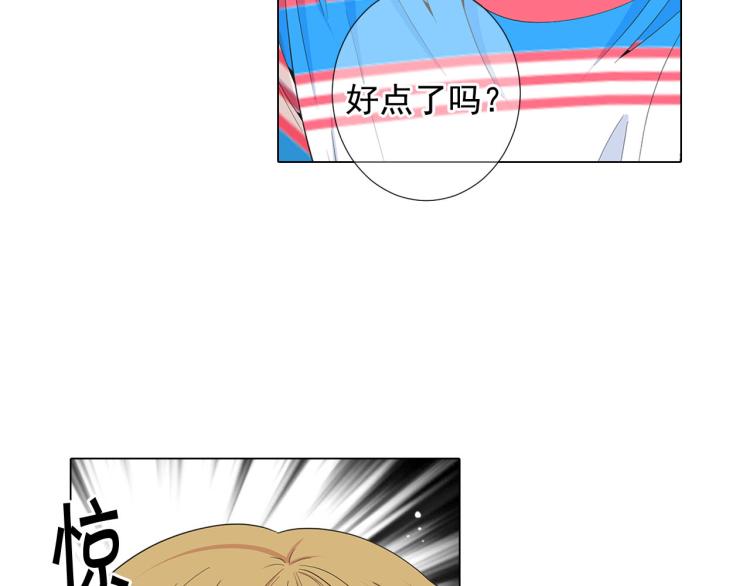 🍟名花无草——《名花有草》续篇 第19话 甜蜜的意外 第45页