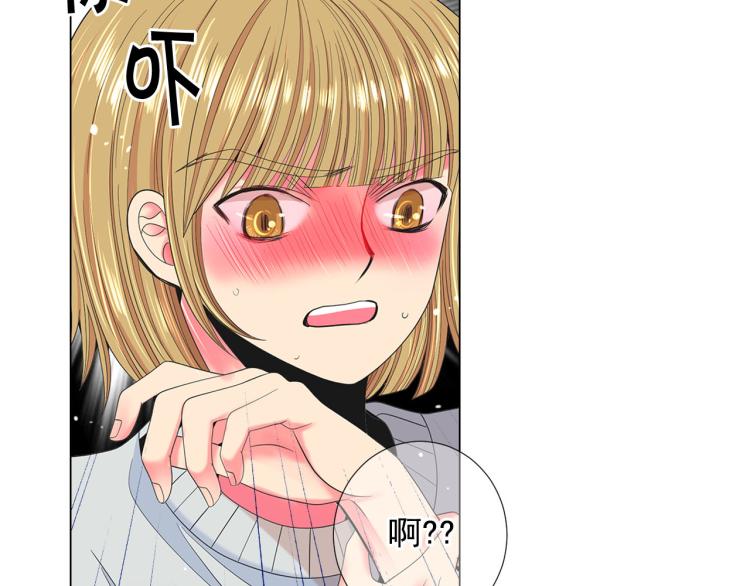 🍟名花无草——《名花有草》续篇 第19话 甜蜜的意外 第46页