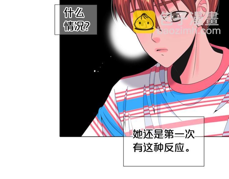 🍟名花无草——《名花有草》续篇 第19话 甜蜜的意外 第48页