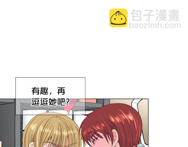 🍟名花无草——《名花有草》续篇 第19话 甜蜜的意外 第49页