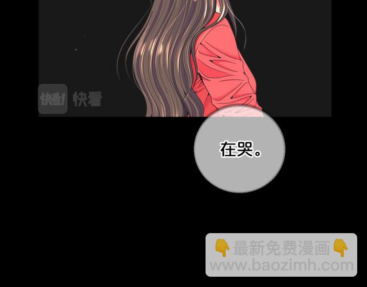 🍟名花无草——《名花有草》续篇 第19话 甜蜜的意外 第5页