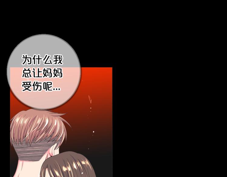 🍟名花无草——《名花有草》续篇 第19话 甜蜜的意外 第8页