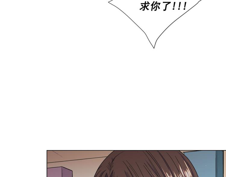 🍟名花无草——《名花有草》续篇 第21话 谈崩！再离家 第13页