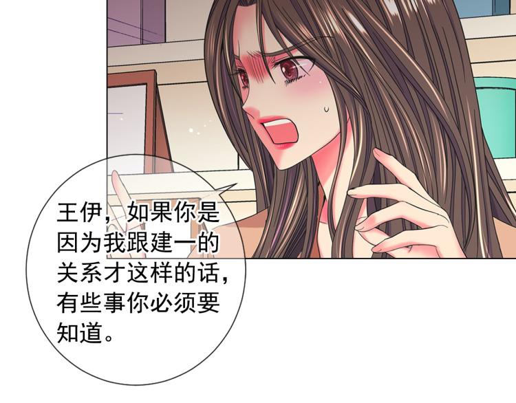 🍟名花无草——《名花有草》续篇 第21话 谈崩！再离家 第14页