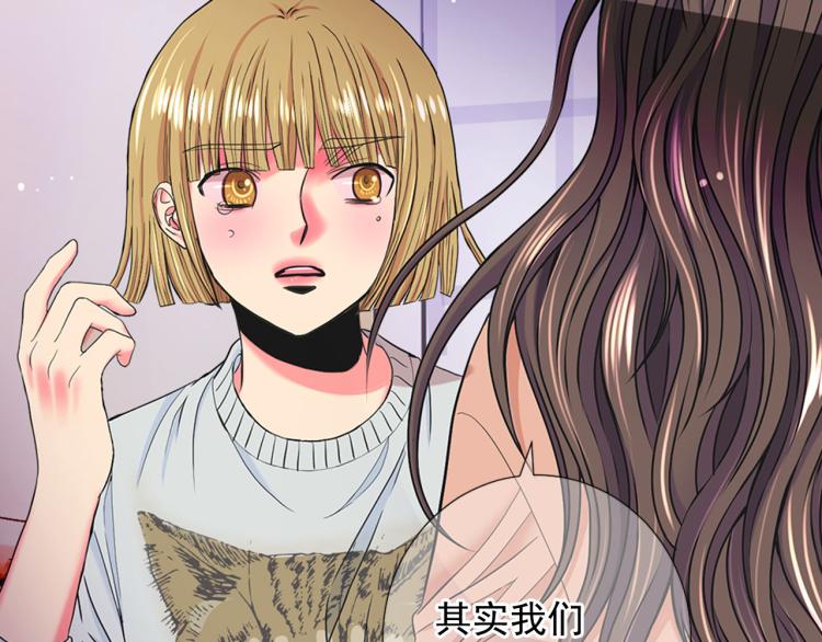 🍟名花无草——《名花有草》续篇 第21话 谈崩！再离家 第16页