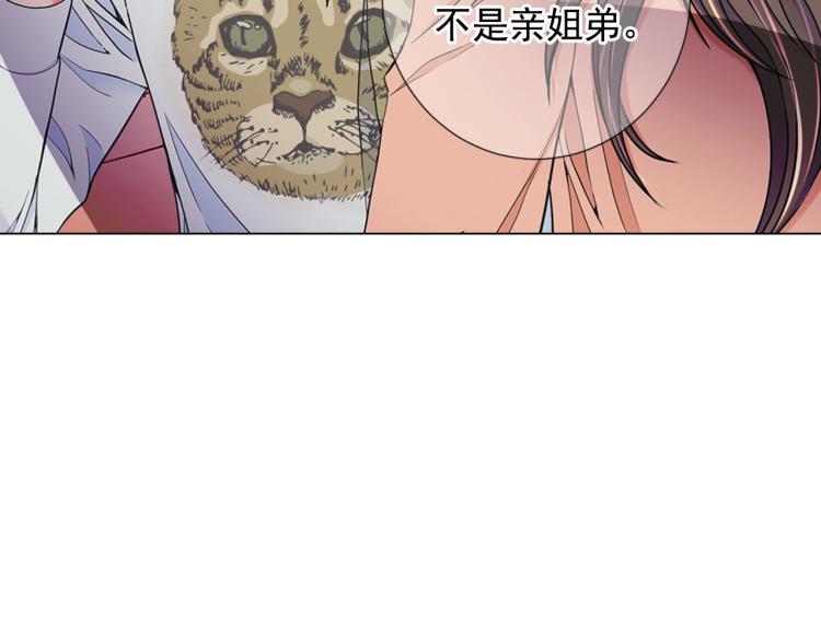🍟名花无草——《名花有草》续篇 第21话 谈崩！再离家 第17页