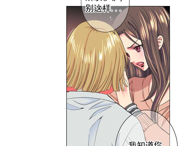 🍟名花无草——《名花有草》续篇 第21话 谈崩！再离家 第22页