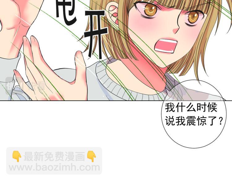 🍟名花无草——《名花有草》续篇 第21话 谈崩！再离家 第24页