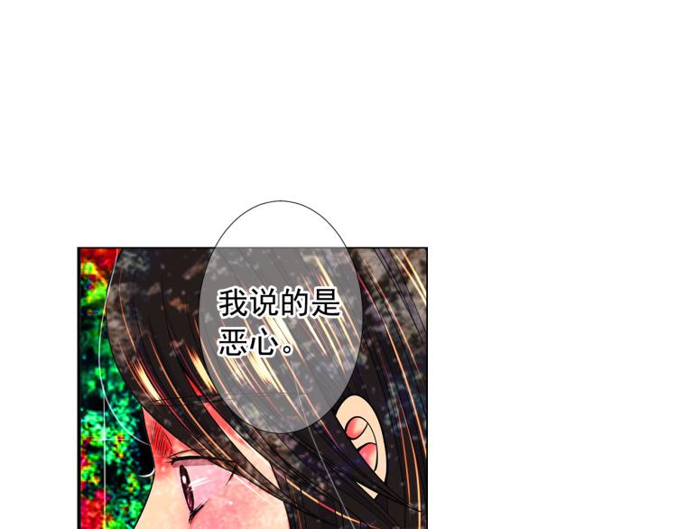 🍟名花无草——《名花有草》续篇 第21话 谈崩！再离家 第26页
