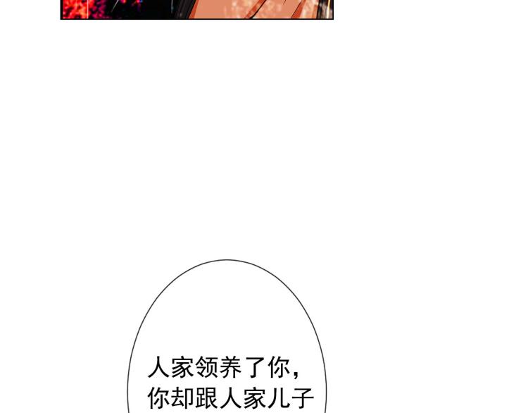 🍟名花无草——《名花有草》续篇 第21话 谈崩！再离家 第28页