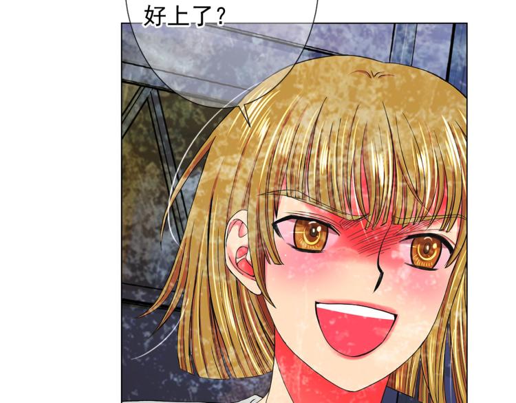 🍟名花无草——《名花有草》续篇 第21话 谈崩！再离家 第29页