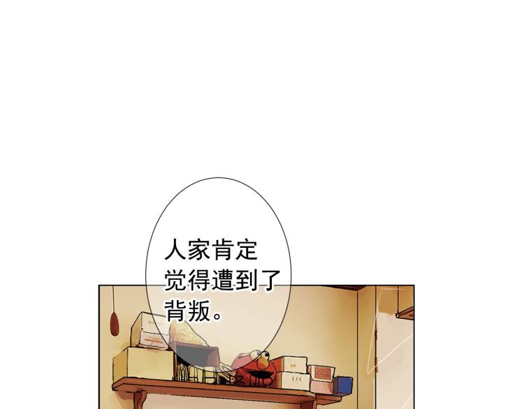 🍟名花无草——《名花有草》续篇 第21话 谈崩！再离家 第31页