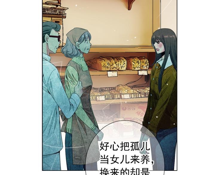 🍟名花无草——《名花有草》续篇 第21话 谈崩！再离家 第32页