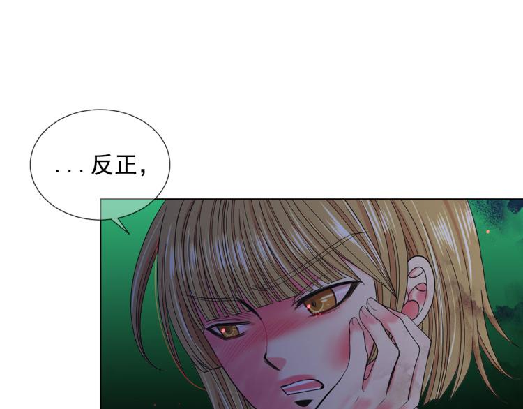 🍟名花无草——《名花有草》续篇 第21话 谈崩！再离家 第36页