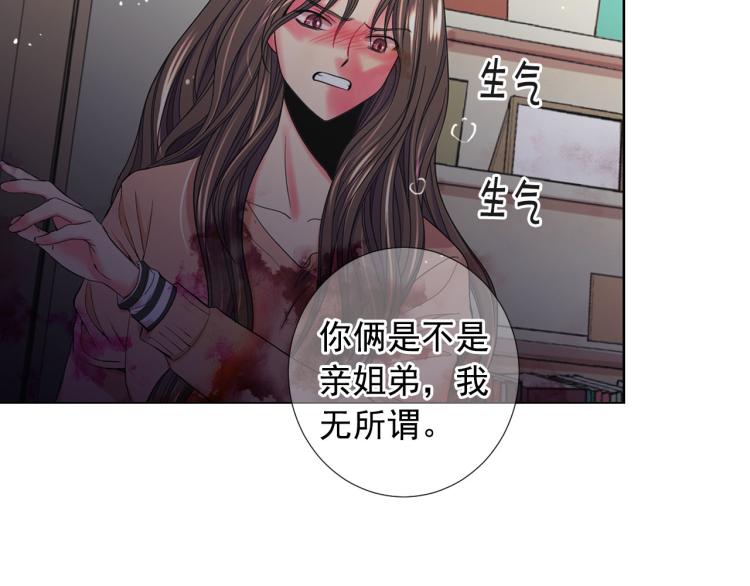 🍟名花无草——《名花有草》续篇 第21话 谈崩！再离家 第38页