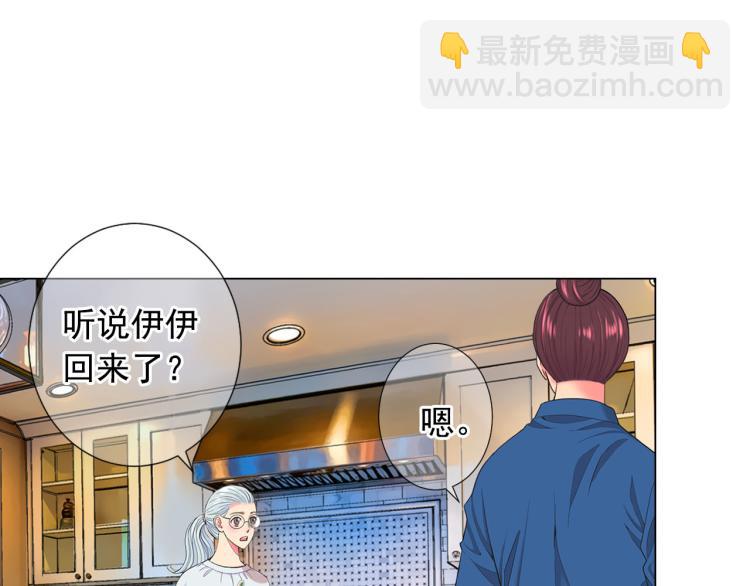 🍟名花无草——《名花有草》续篇 第21话 谈崩！再离家 第4页